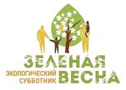 «Зелёная Весна»