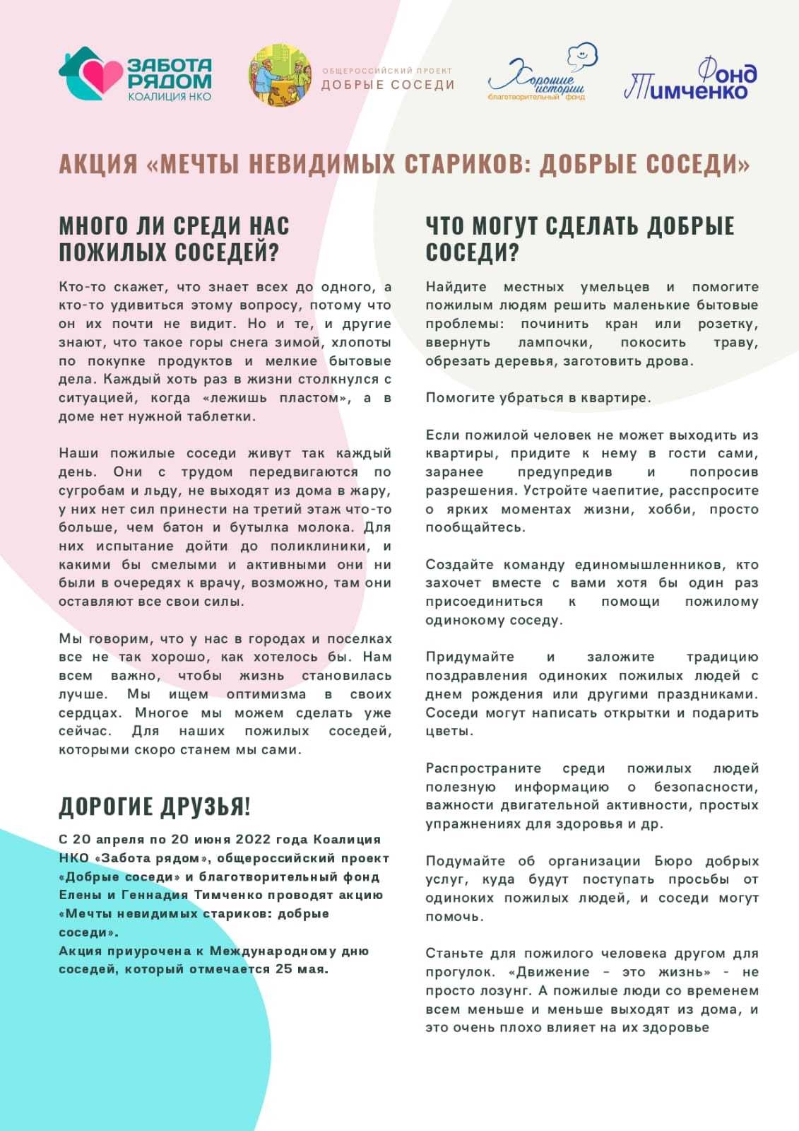 Акция