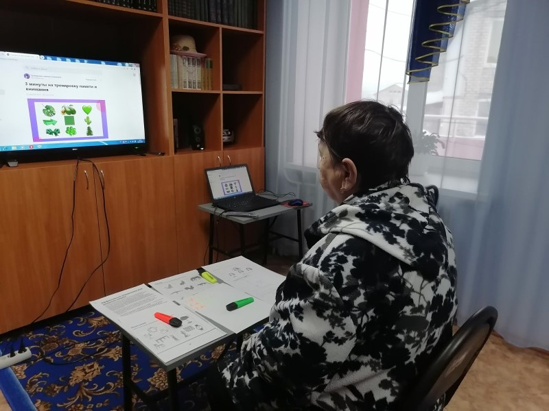 Программа