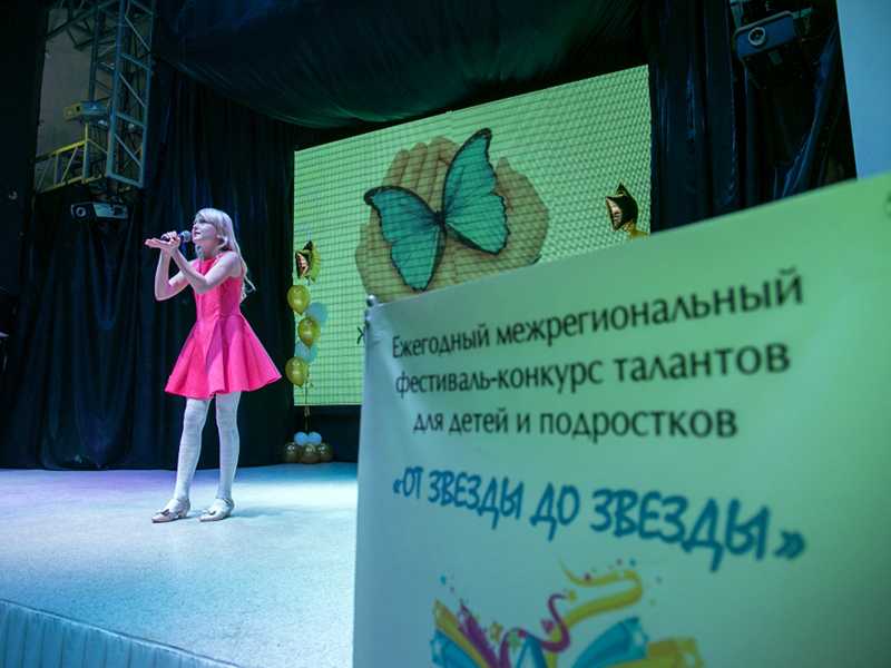 Фестиваль