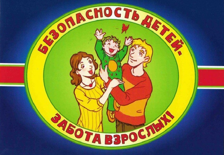Чрезвычайная ситуация