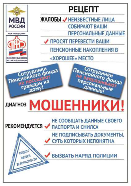 В помощь пожилым гражданам