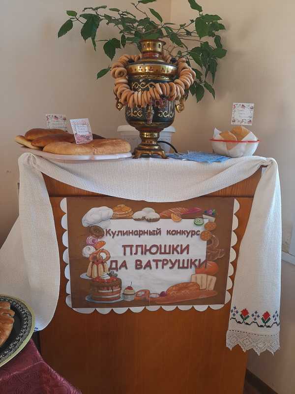 Кулинарный конкурс