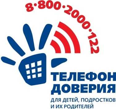 Всероссийская онлайн-акция «Марафон доверия»