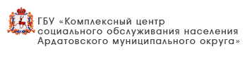 ГБУ «Комплексный центр социального обслуживания населения городского округа «Семеновский»