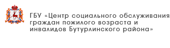 ГБУ «Комплексный центр социального обслуживания населения городского округа «Семеновский»