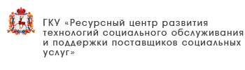 ГБУ «Комплексный центр социального обслуживания населения городского округа «Семеновский»