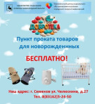 Пункт проката "ДОБРОТЕКА"