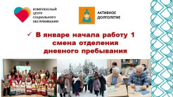 Итоги работы