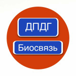 ДПДГ/EMDR Биосвязь
